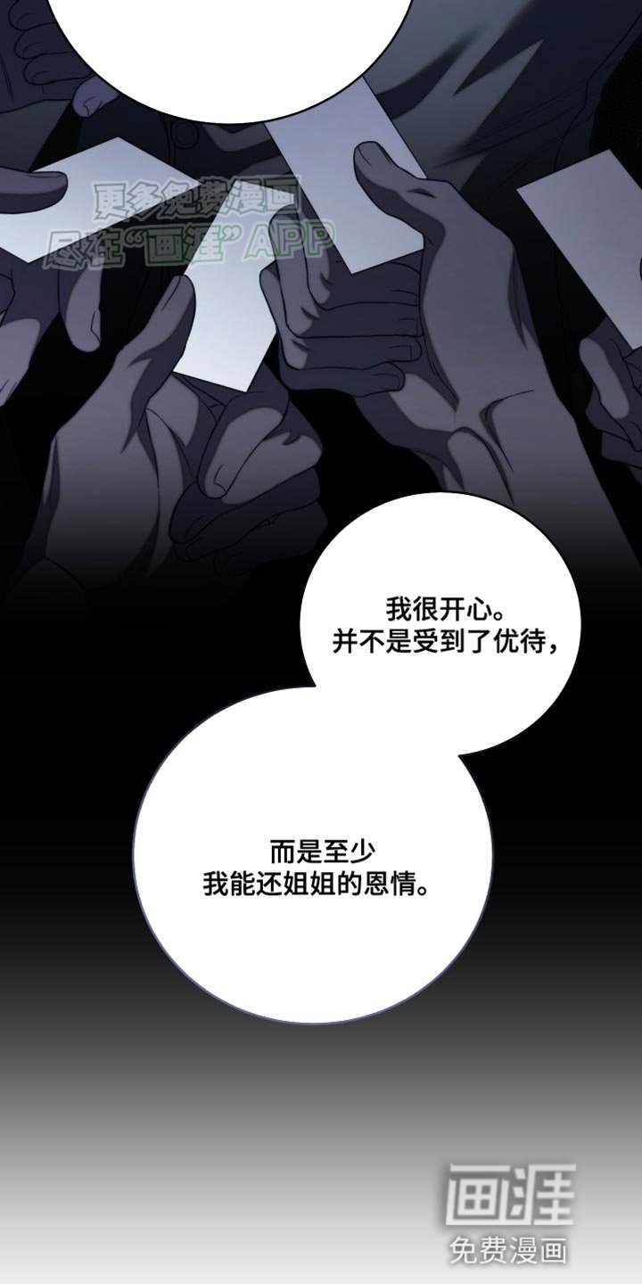 第66章：收回刚才的话