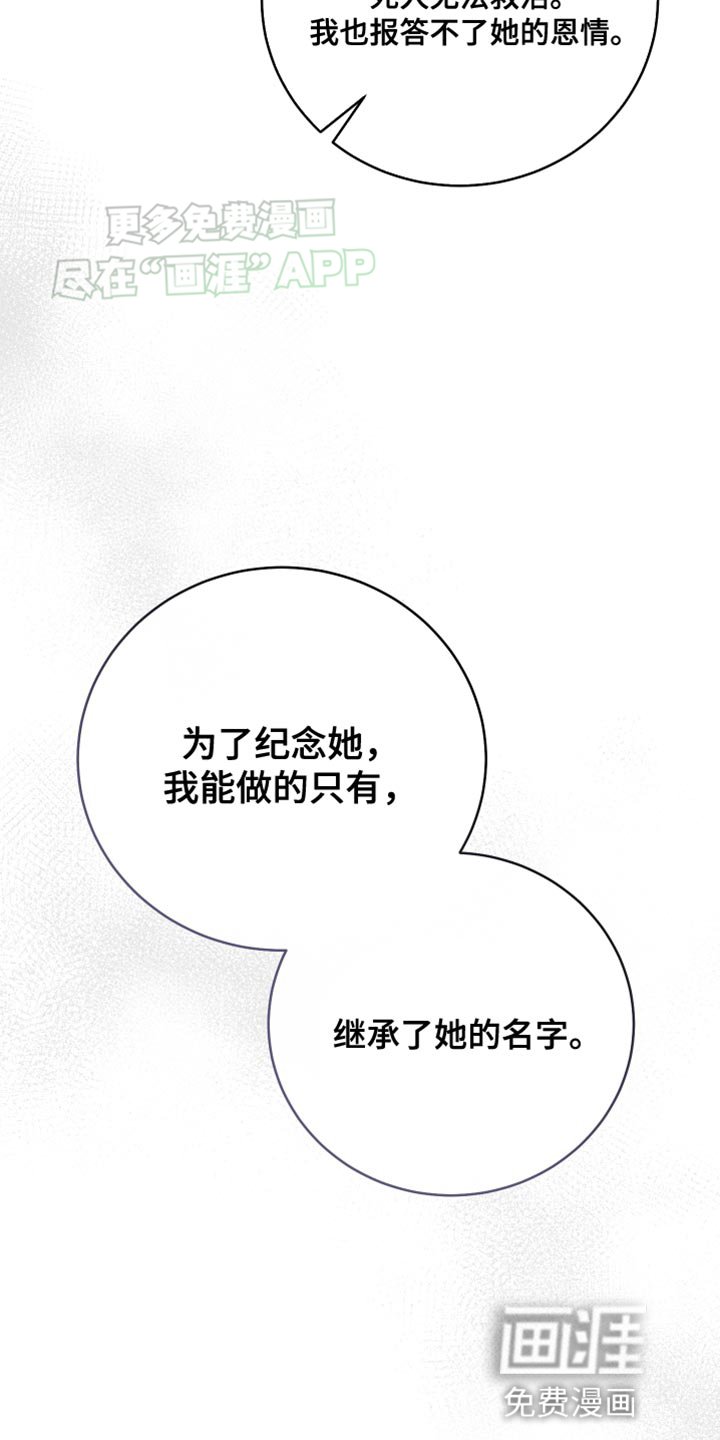 第66章：收回刚才的话