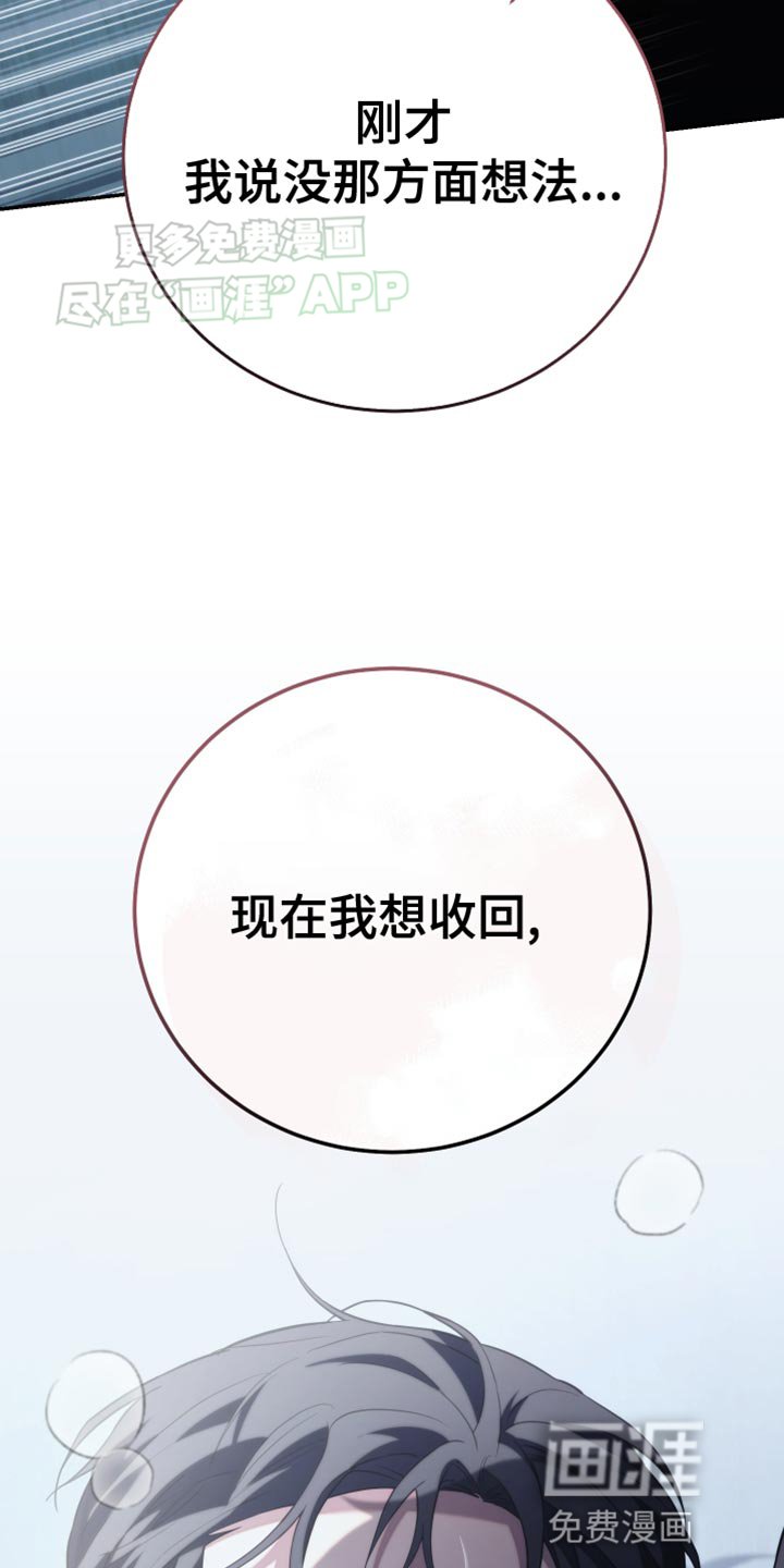 第66章：收回刚才的话