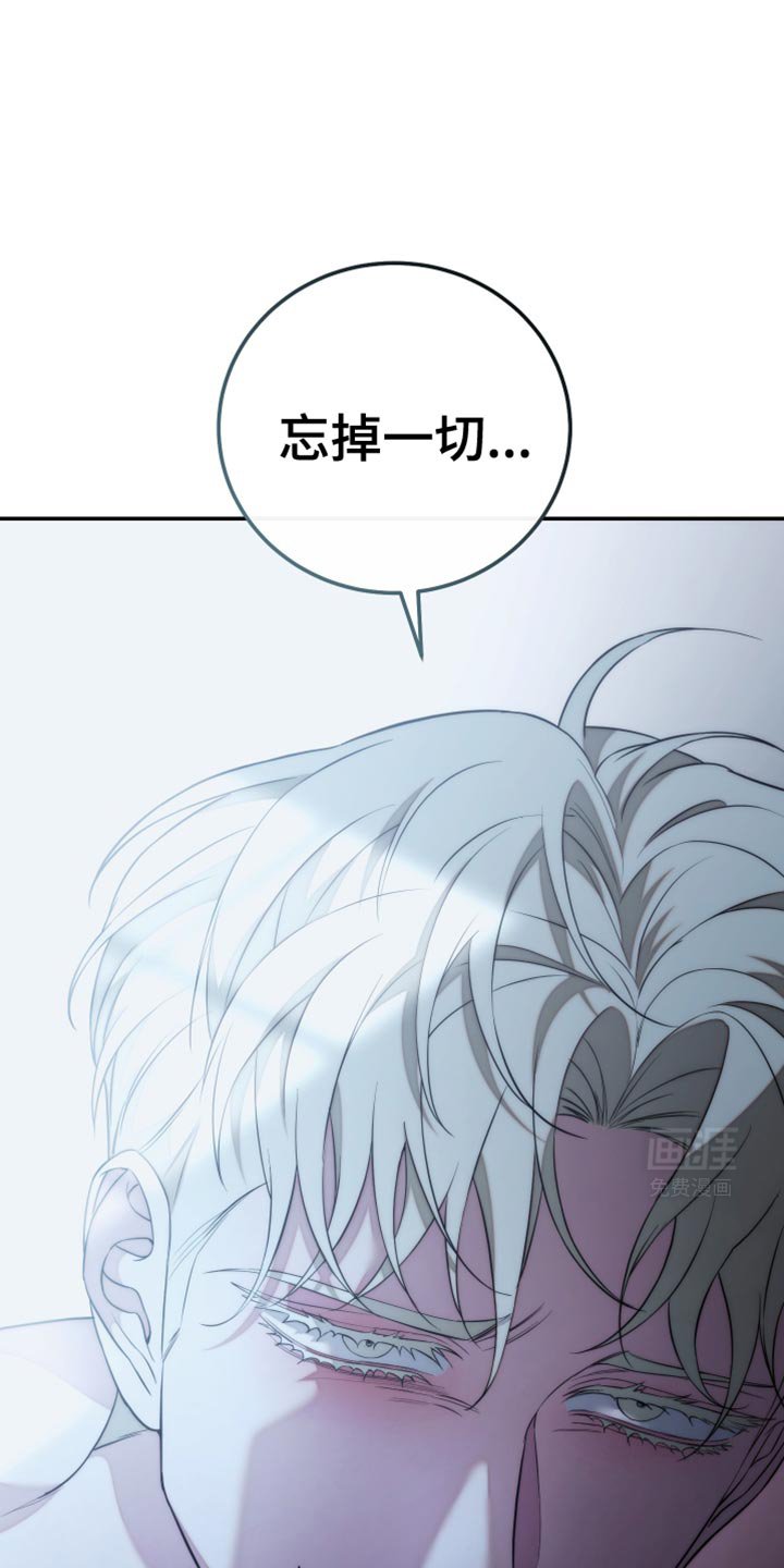 第67章：把你忘在脑后