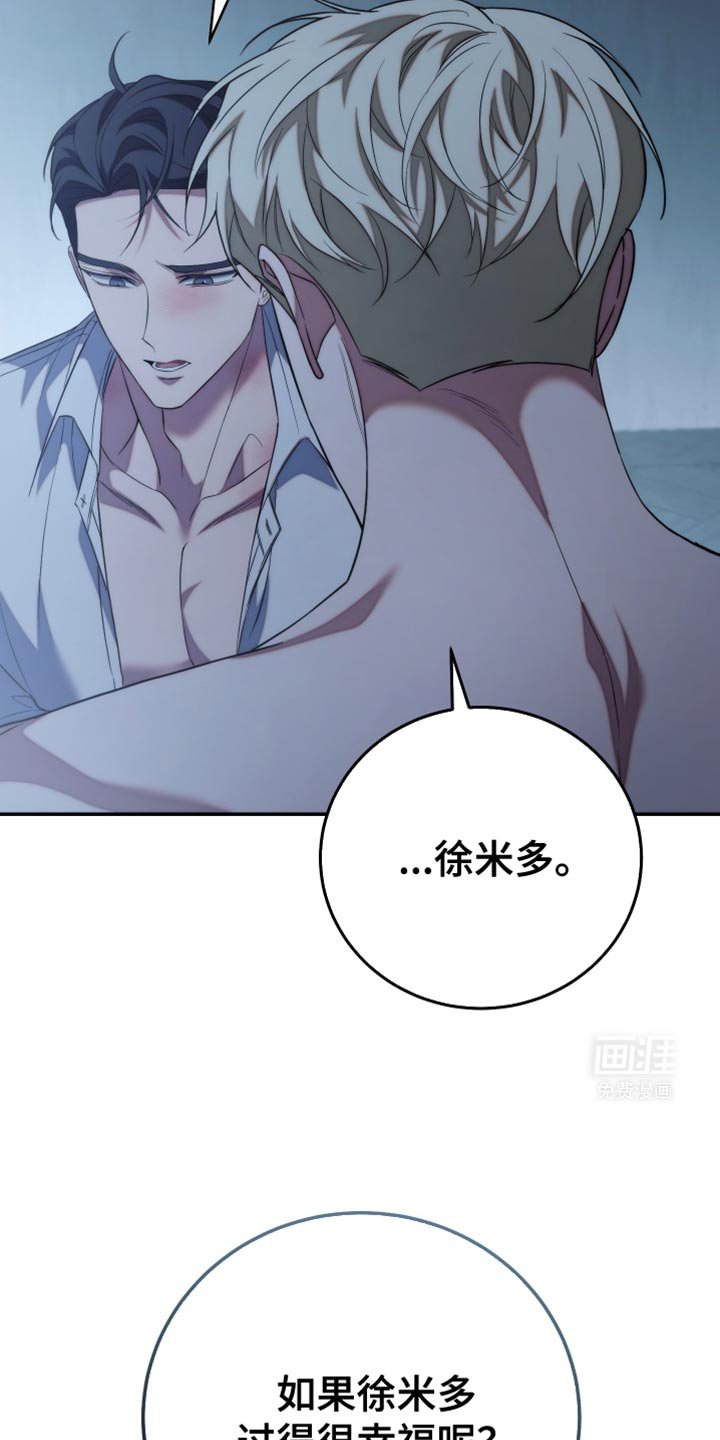 第67章：把你忘在脑后