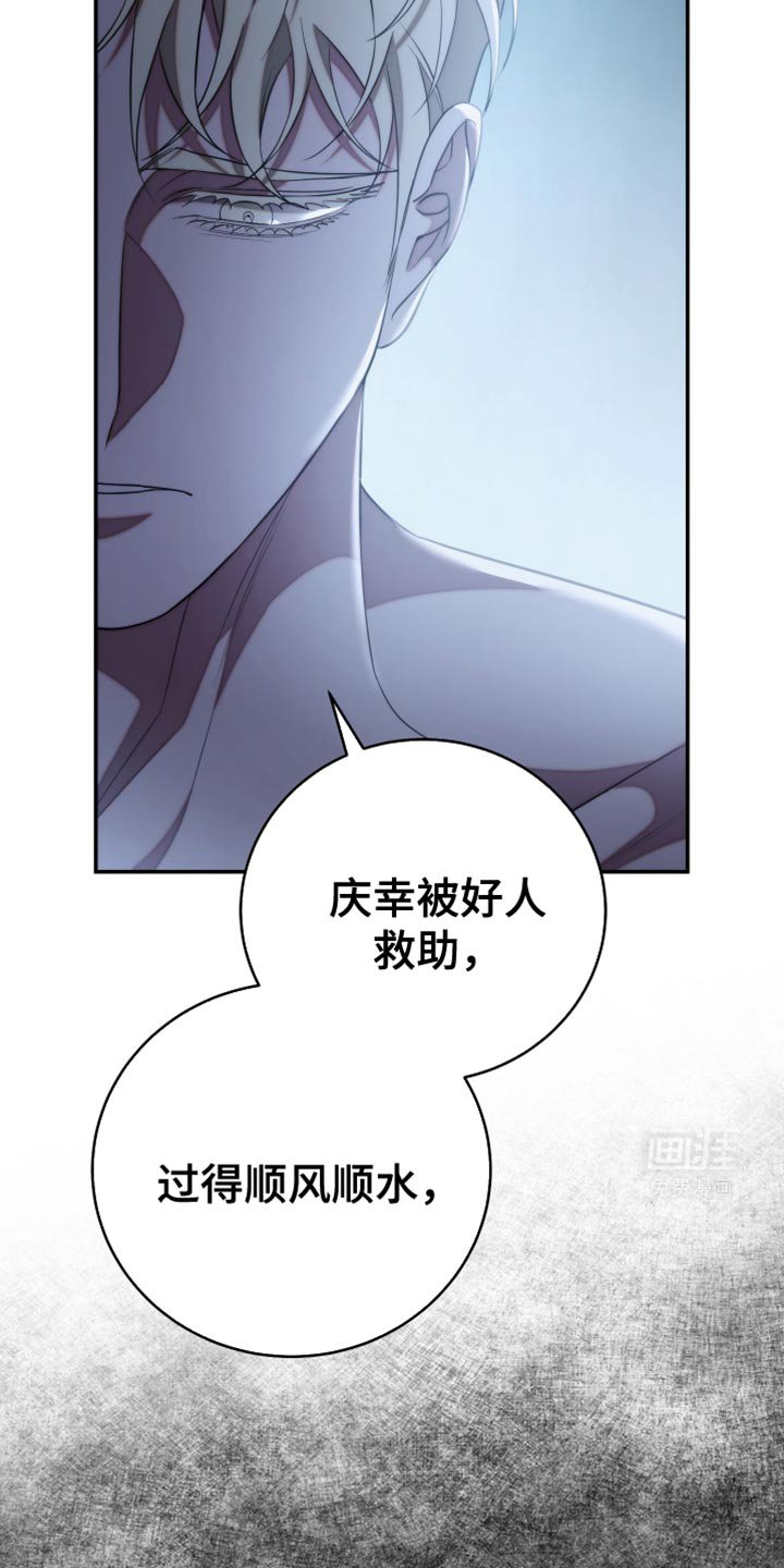 第67章：把你忘在脑后