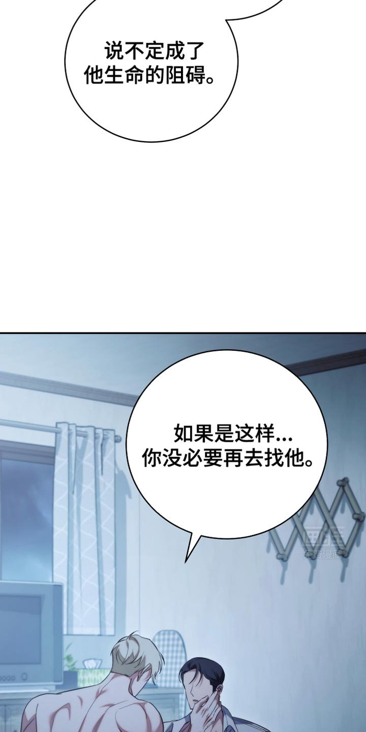第68章：我就是你一直在找的人（第一季完结）