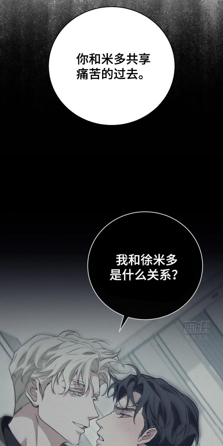 第68章：我就是你一直在找的人（第一季完结）