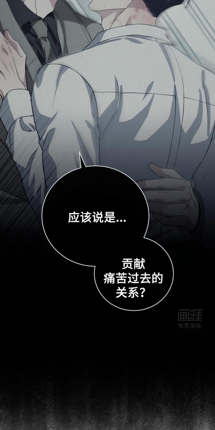 第68章：我就是你一直在找的人（第一季完结）