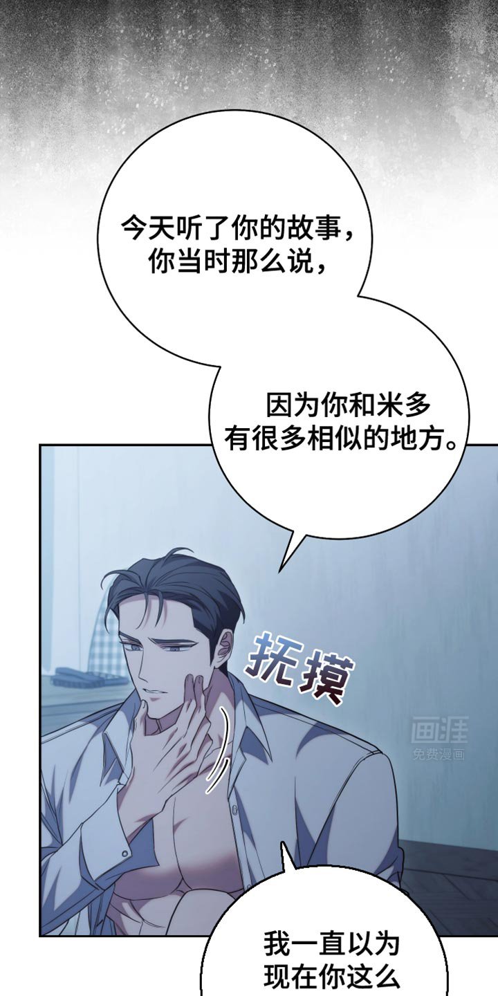 第68章：我就是你一直在找的人（第一季完结）