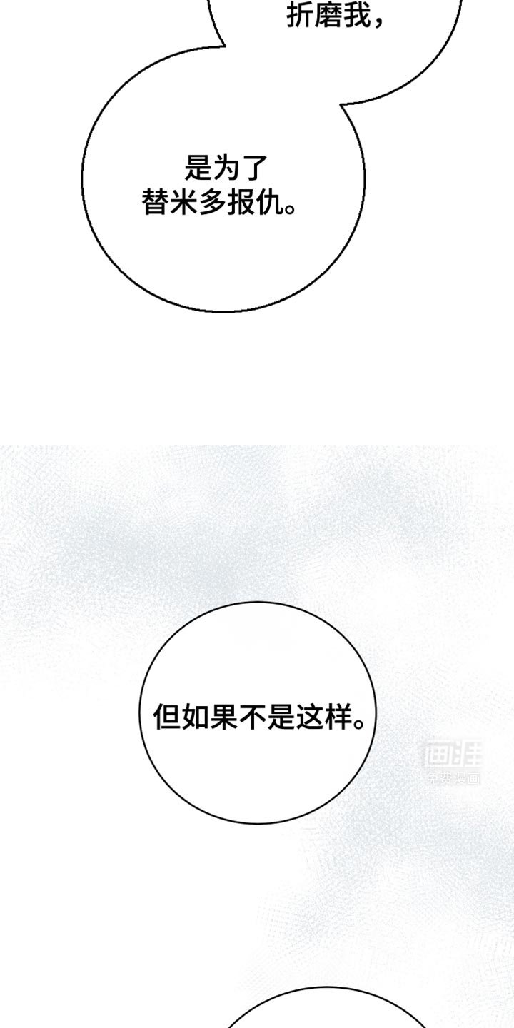 第68章：我就是你一直在找的人（第一季完结）
