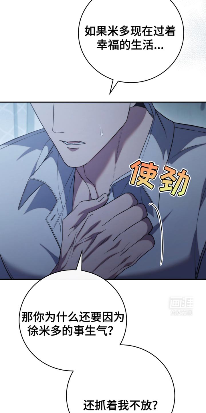 第68章：我就是你一直在找的人（第一季完结）