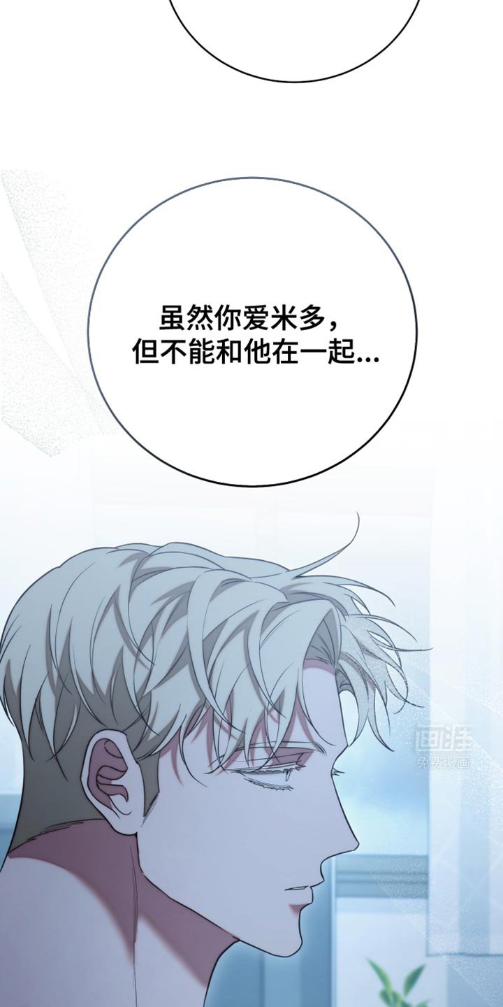 第68章：我就是你一直在找的人（第一季完结）