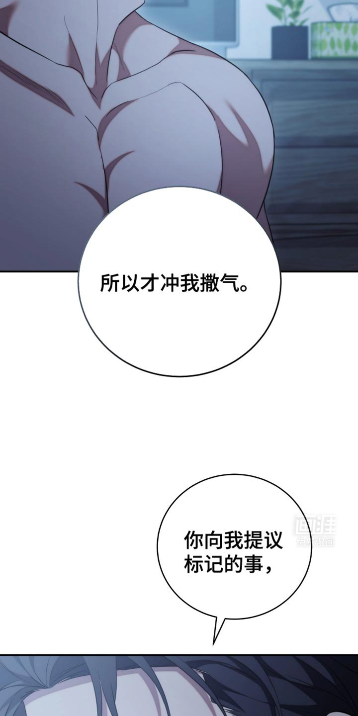 第68章：我就是你一直在找的人（第一季完结）