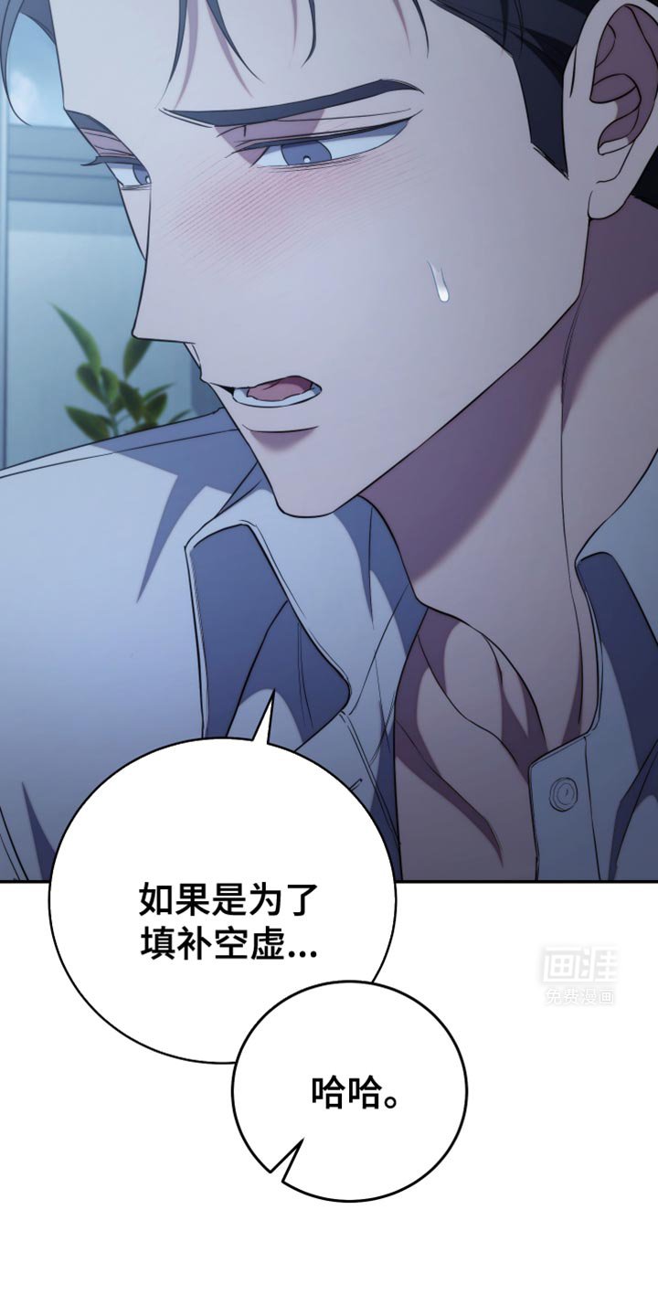 第68章：我就是你一直在找的人（第一季完结）