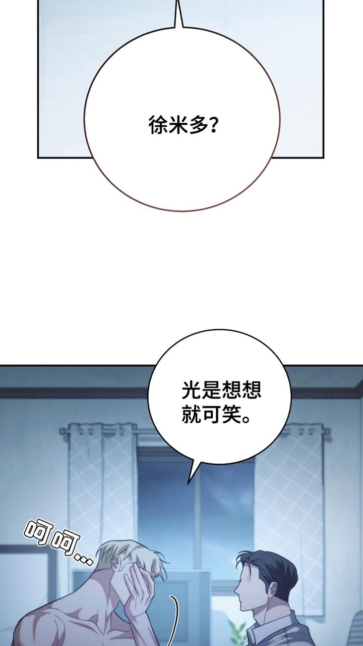 第68章：我就是你一直在找的人（第一季完结）