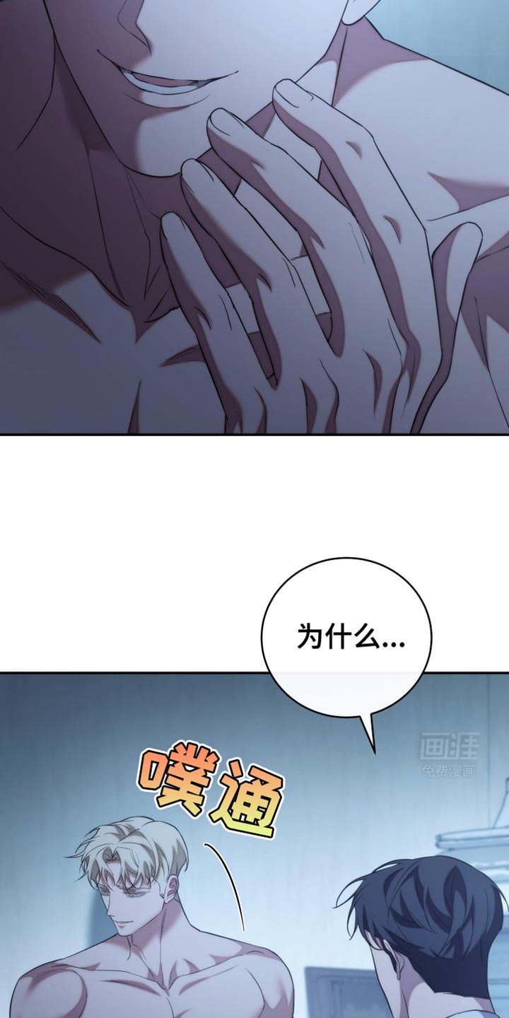 第68章：我就是你一直在找的人（第一季完结）