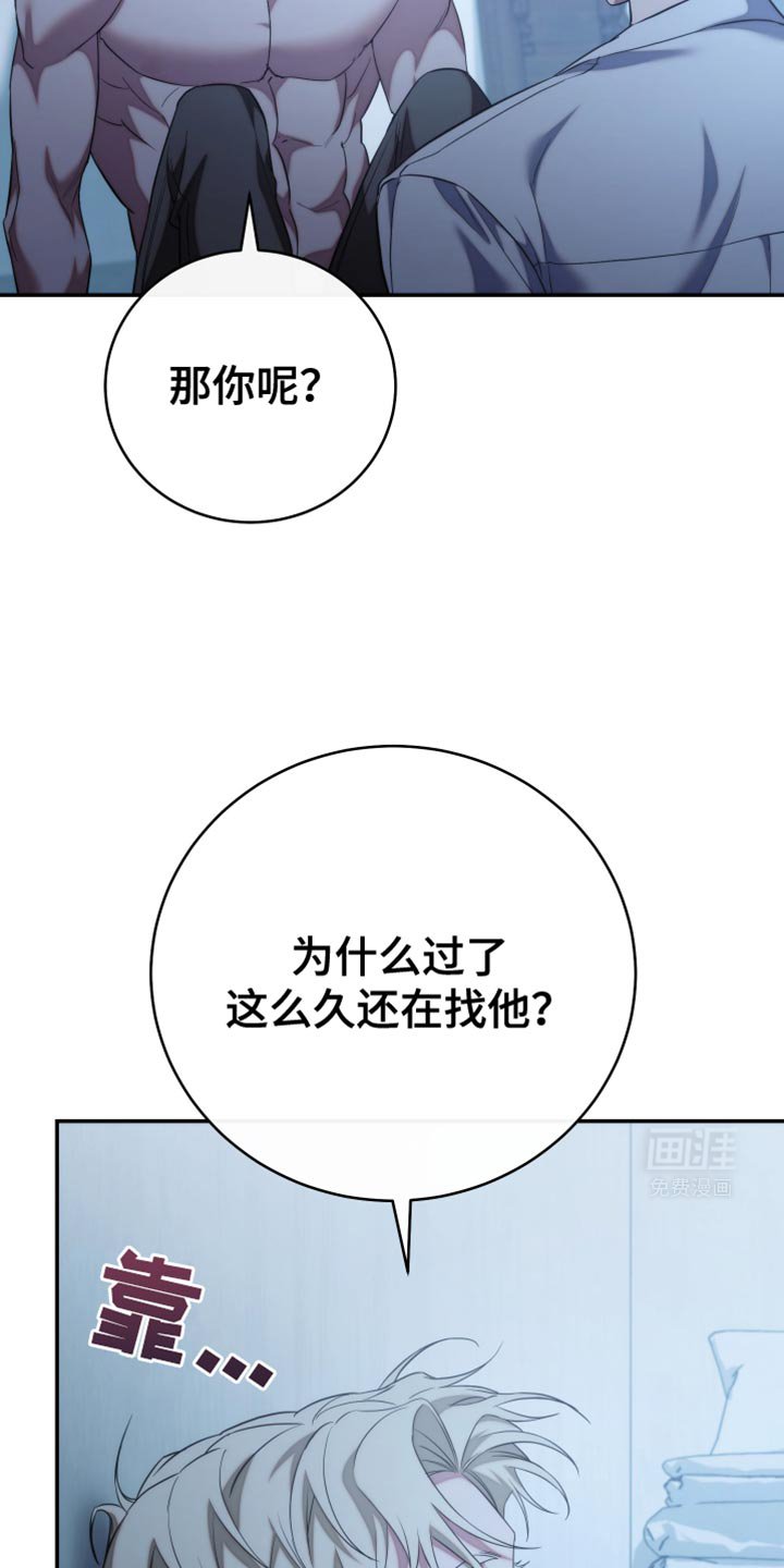 第68章：我就是你一直在找的人（第一季完结）