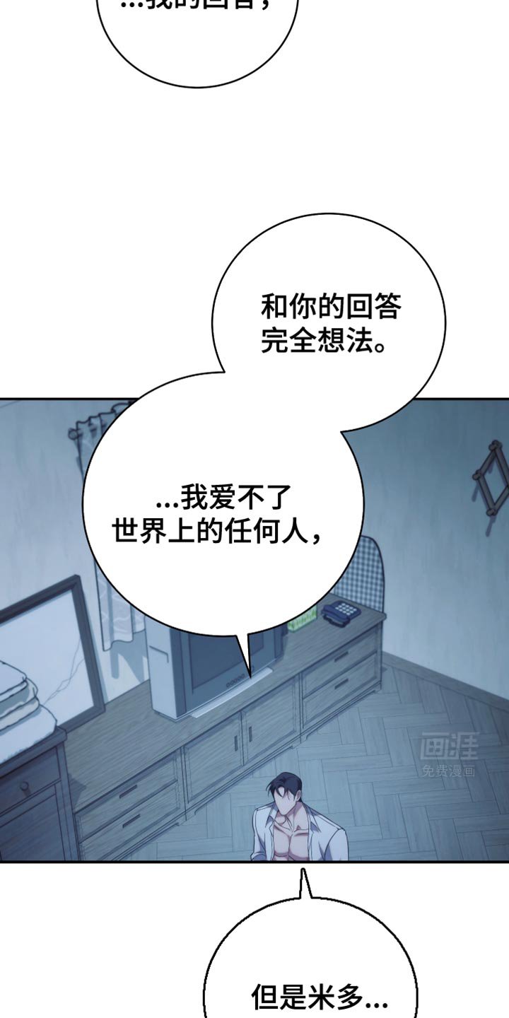 第68章：我就是你一直在找的人（第一季完结）
