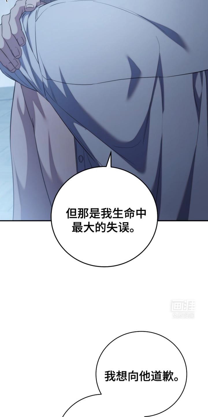 第68章：我就是你一直在找的人（第一季完结）