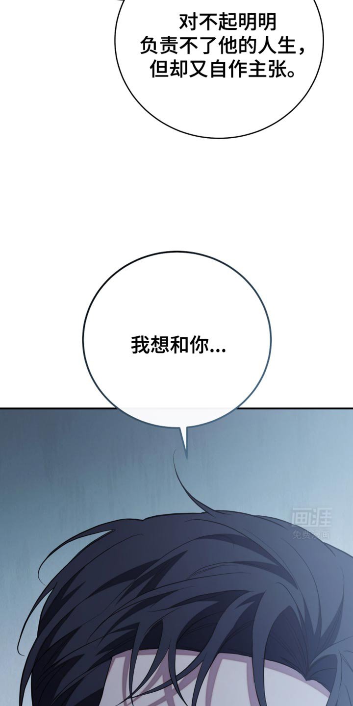 第68章：我就是你一直在找的人（第一季完结）