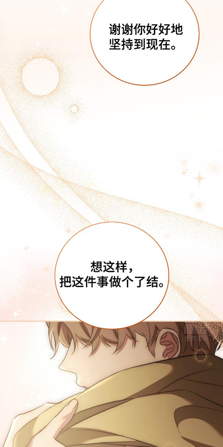 第68章：我就是你一直在找的人（第一季完结）