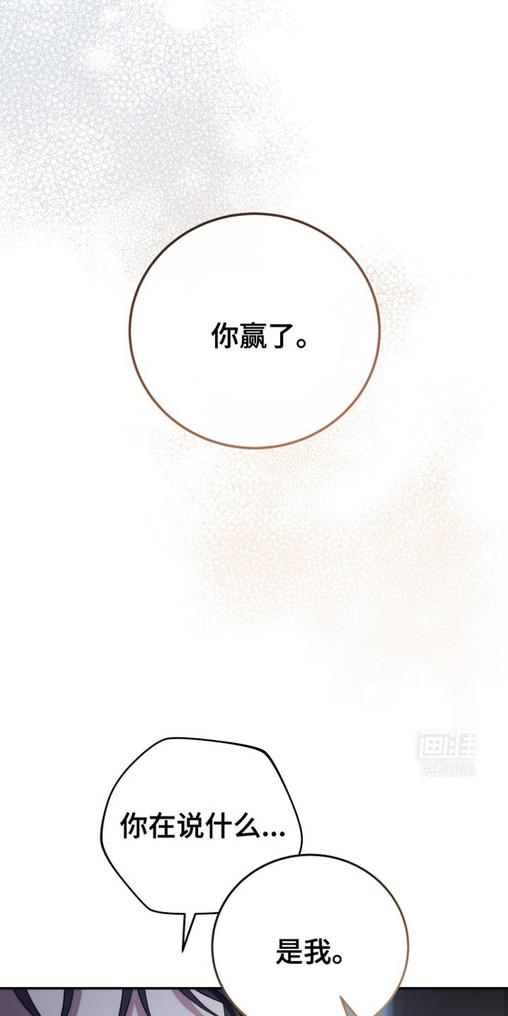第68章：我就是你一直在找的人（第一季完结）