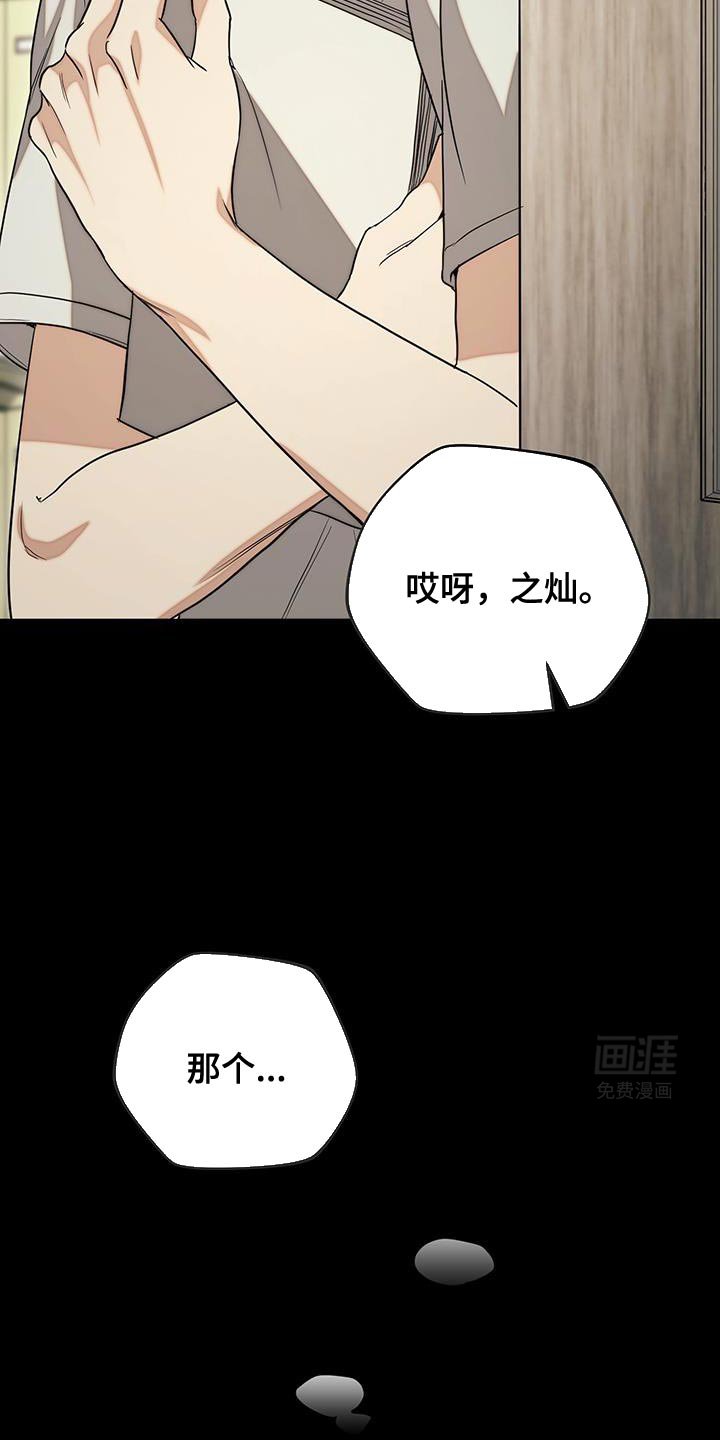 第69章：【第二季】一点都不好笑的玩笑