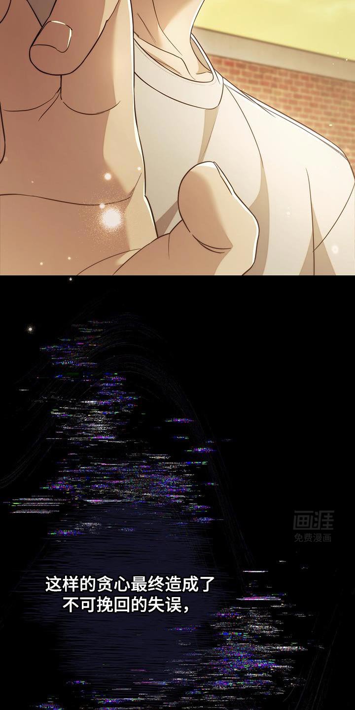 第69章：【第二季】一点都不好笑的玩笑
