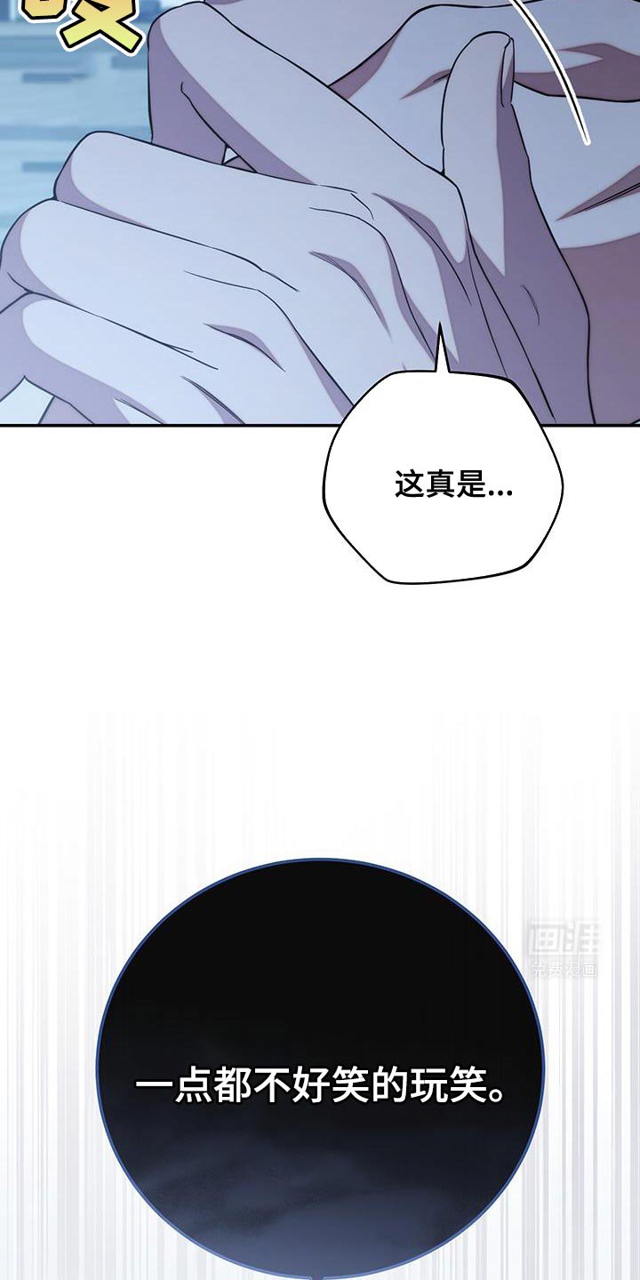 第69章：【第二季】一点都不好笑的玩笑