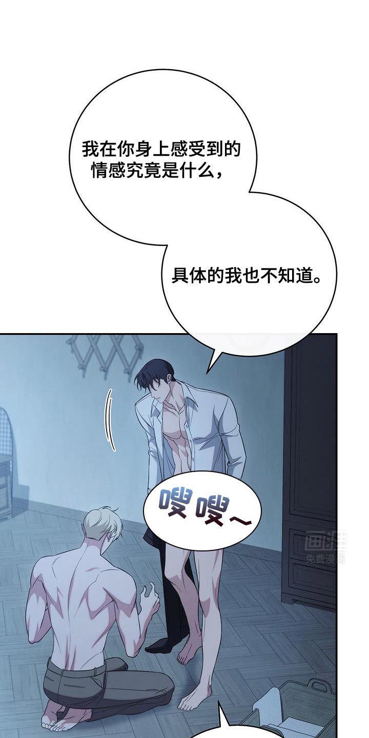 第70章：【第二季】现在还不行