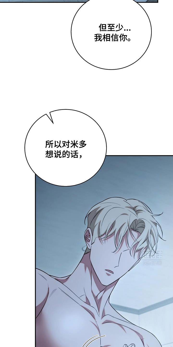 第70章：【第二季】现在还不行