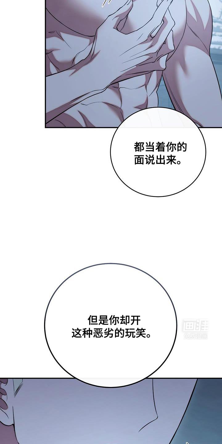 第70章：【第二季】现在还不行