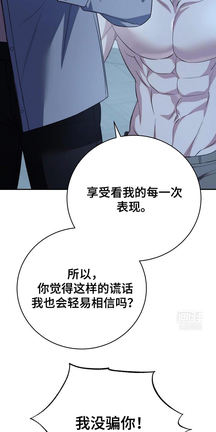 第70章：【第二季】现在还不行