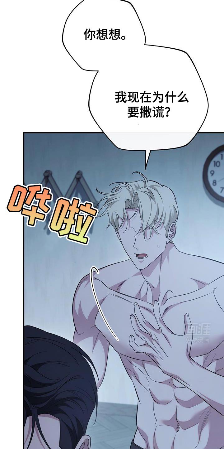 第70章：【第二季】现在还不行