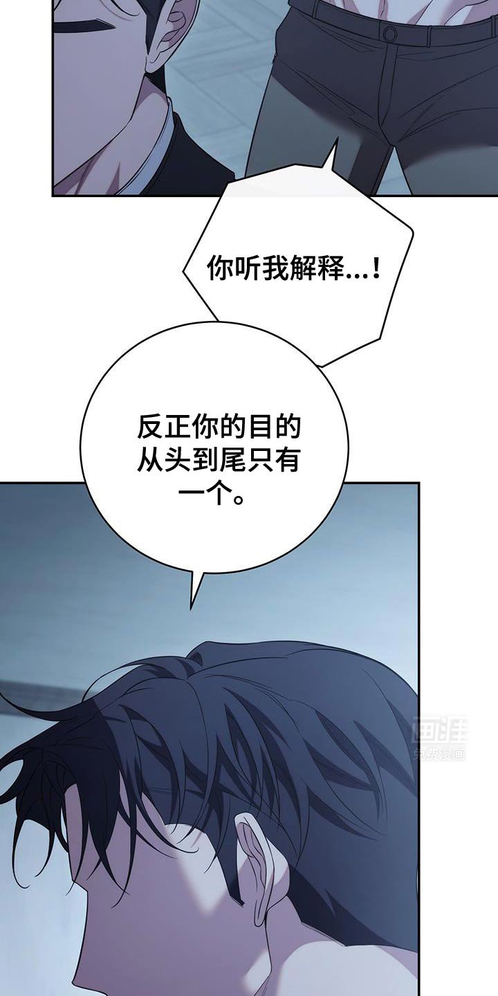 第70章：【第二季】现在还不行