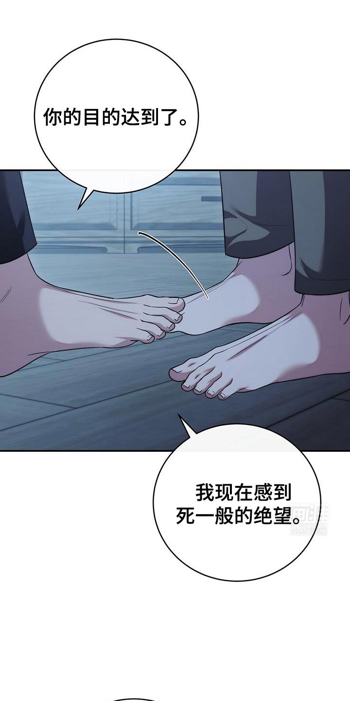 第70章：【第二季】现在还不行