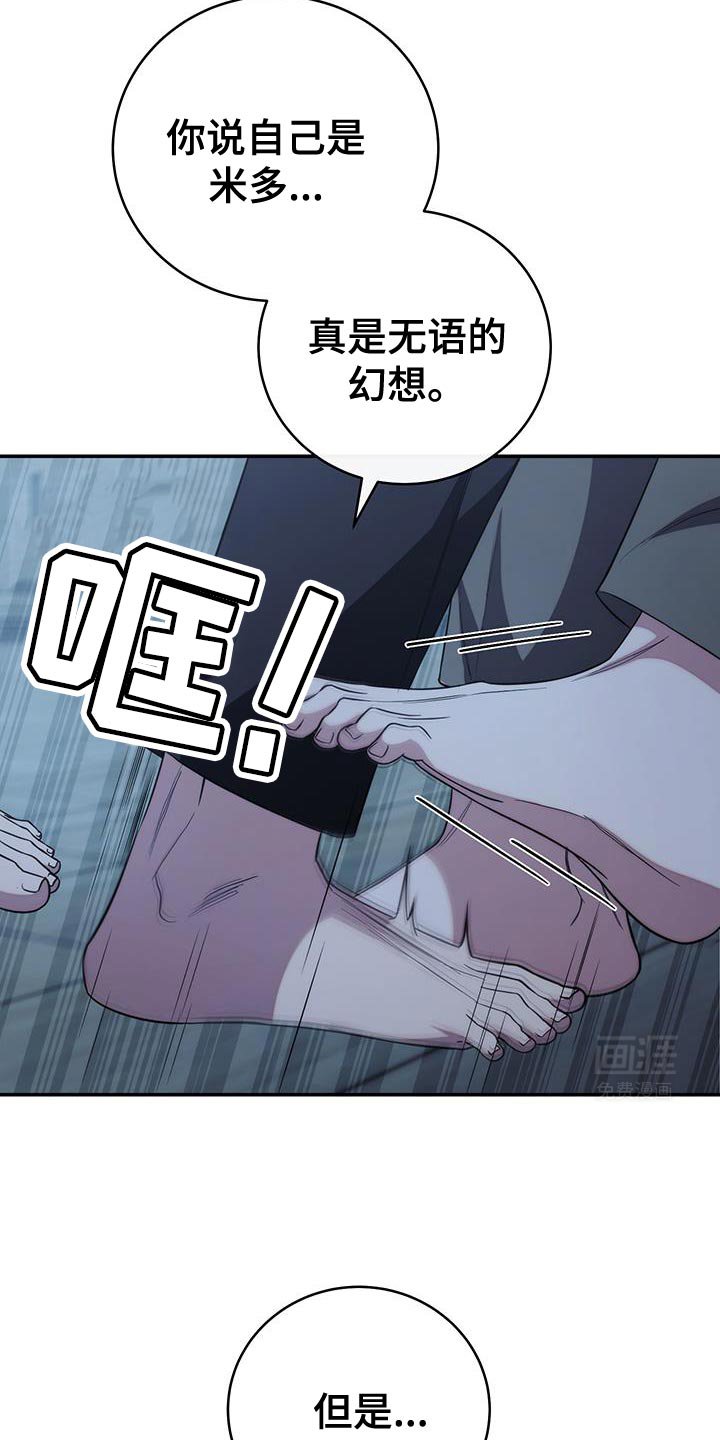 第70章：【第二季】现在还不行