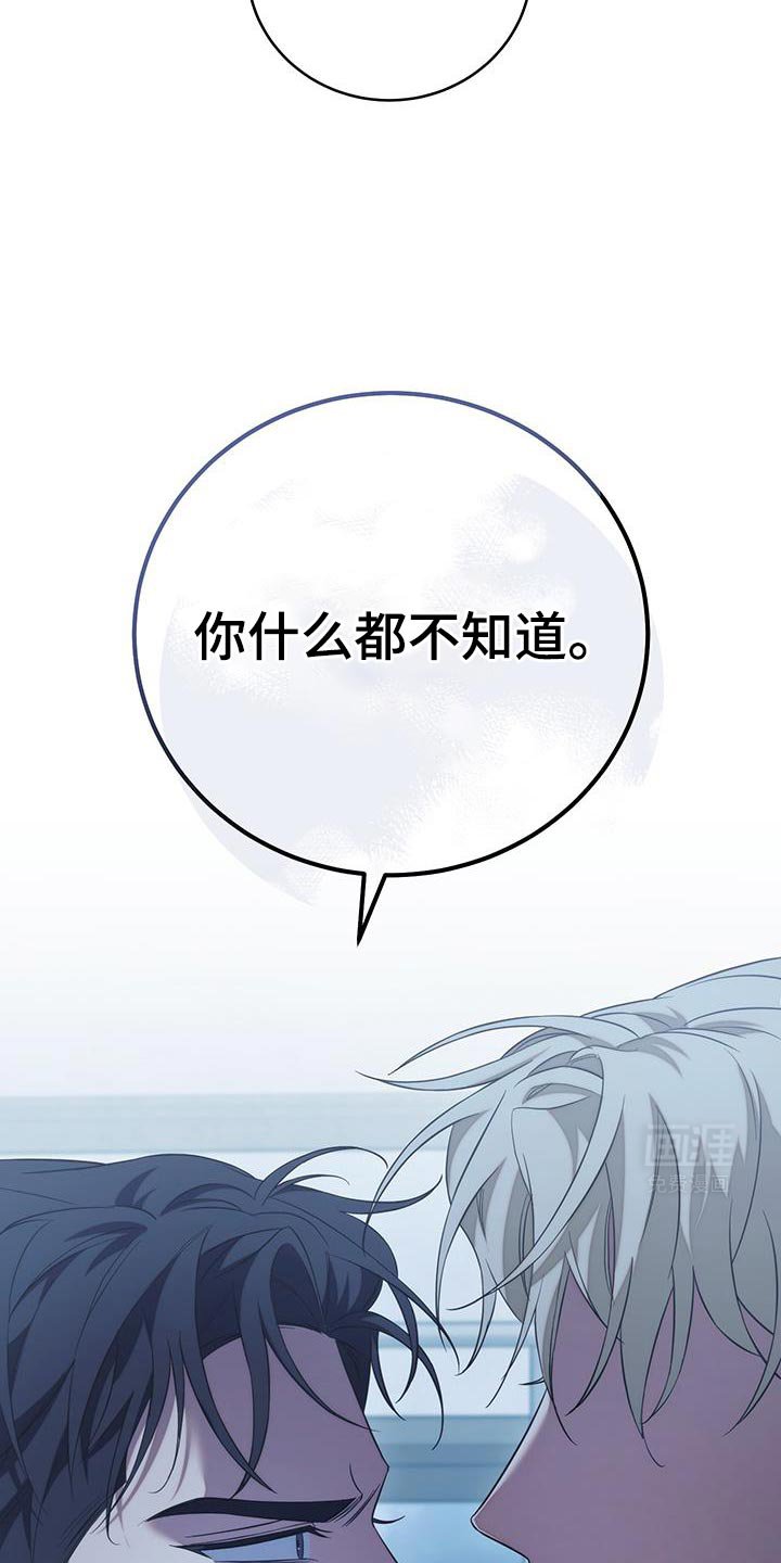 第70章：【第二季】现在还不行