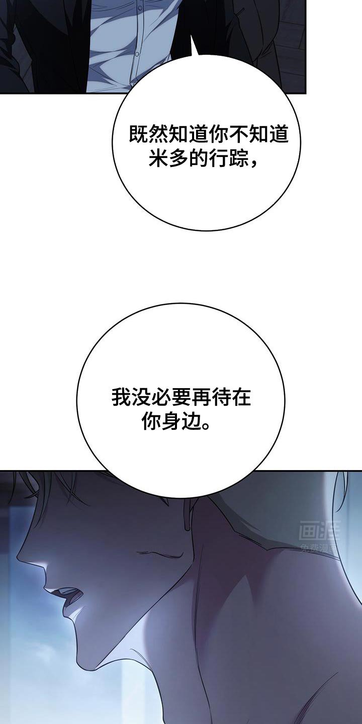第70章：【第二季】现在还不行