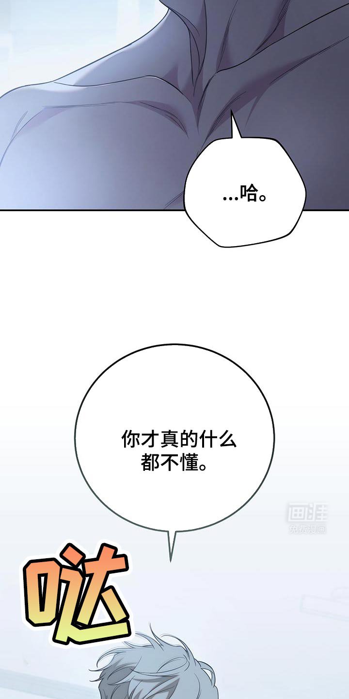第70章：【第二季】现在还不行