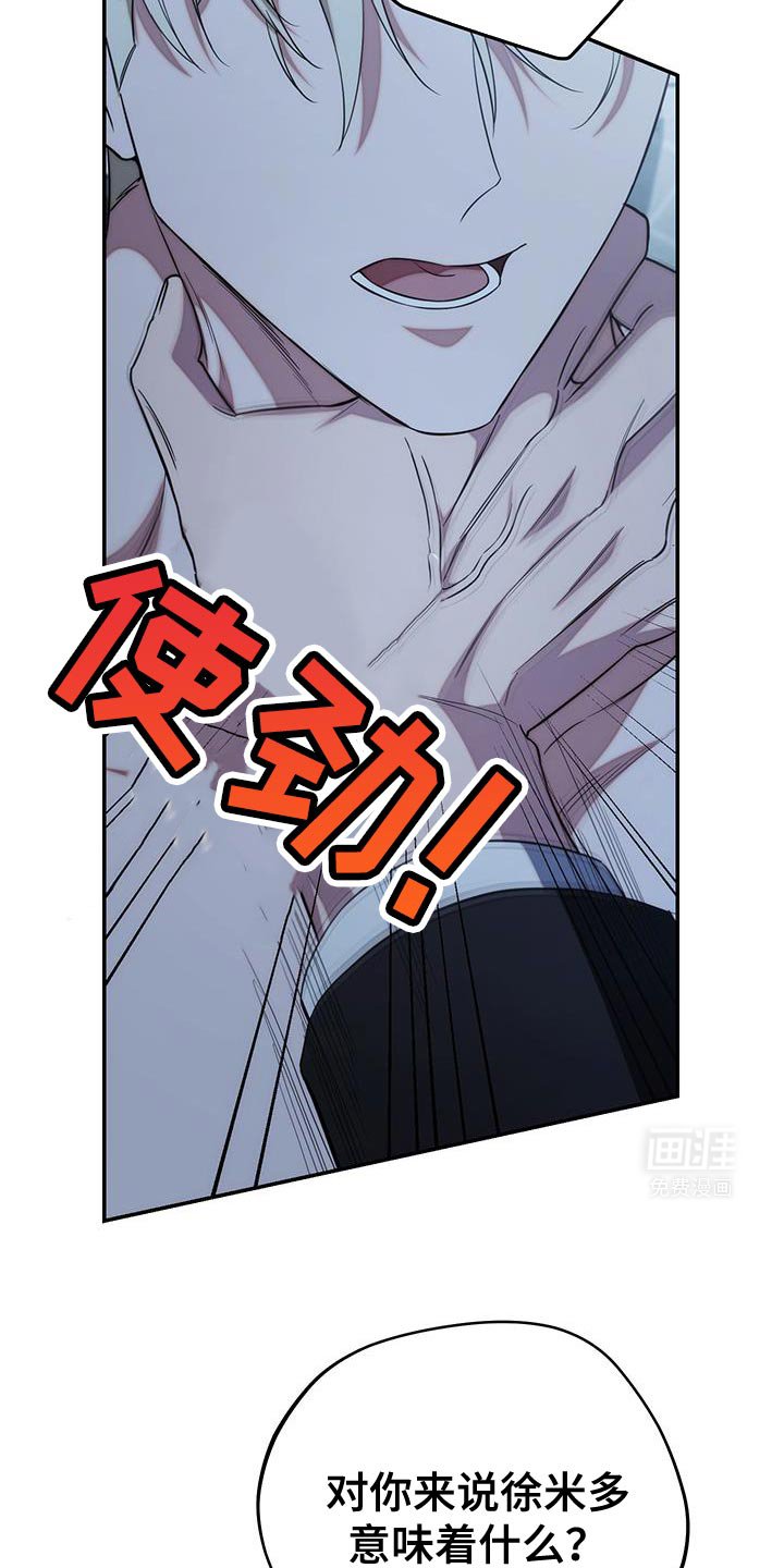 第70章：【第二季】现在还不行