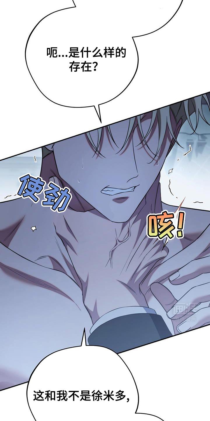 第70章：【第二季】现在还不行