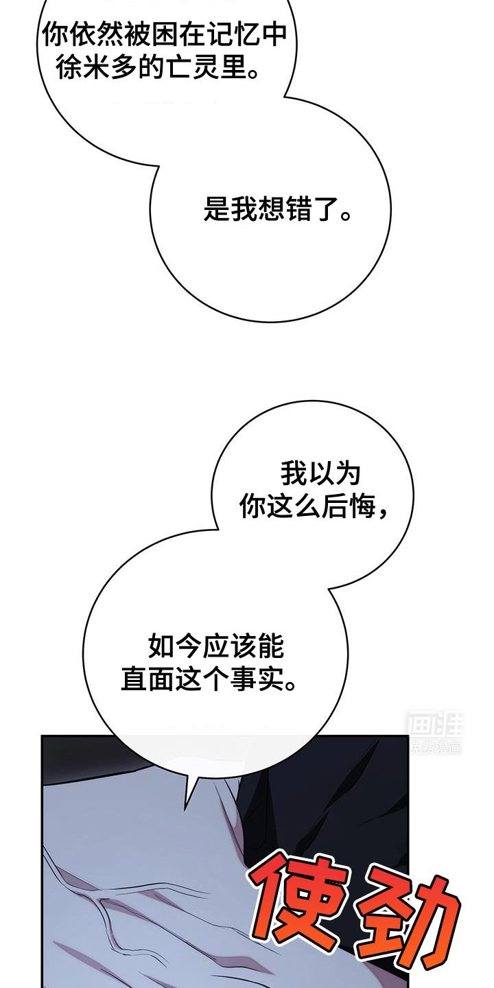 第70章：【第二季】现在还不行