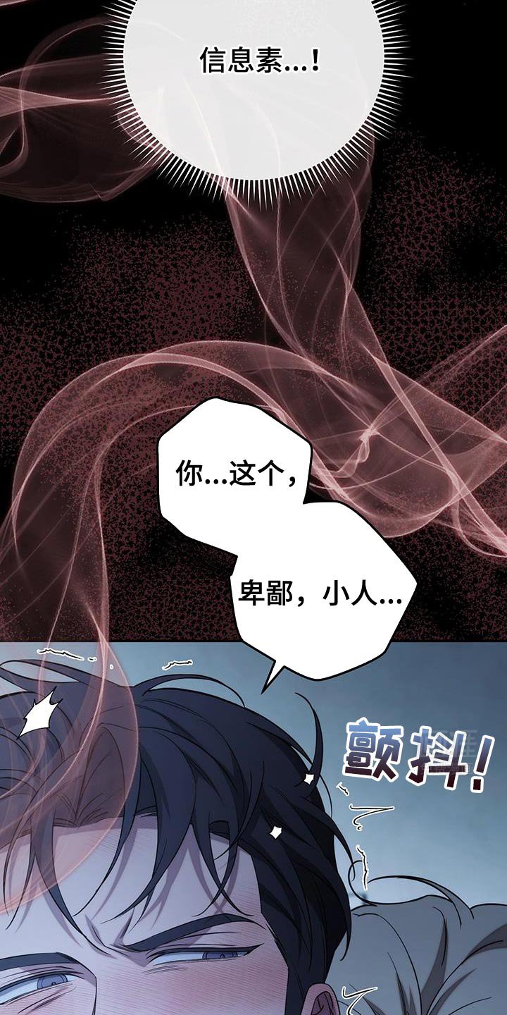 第70章：【第二季】现在还不行