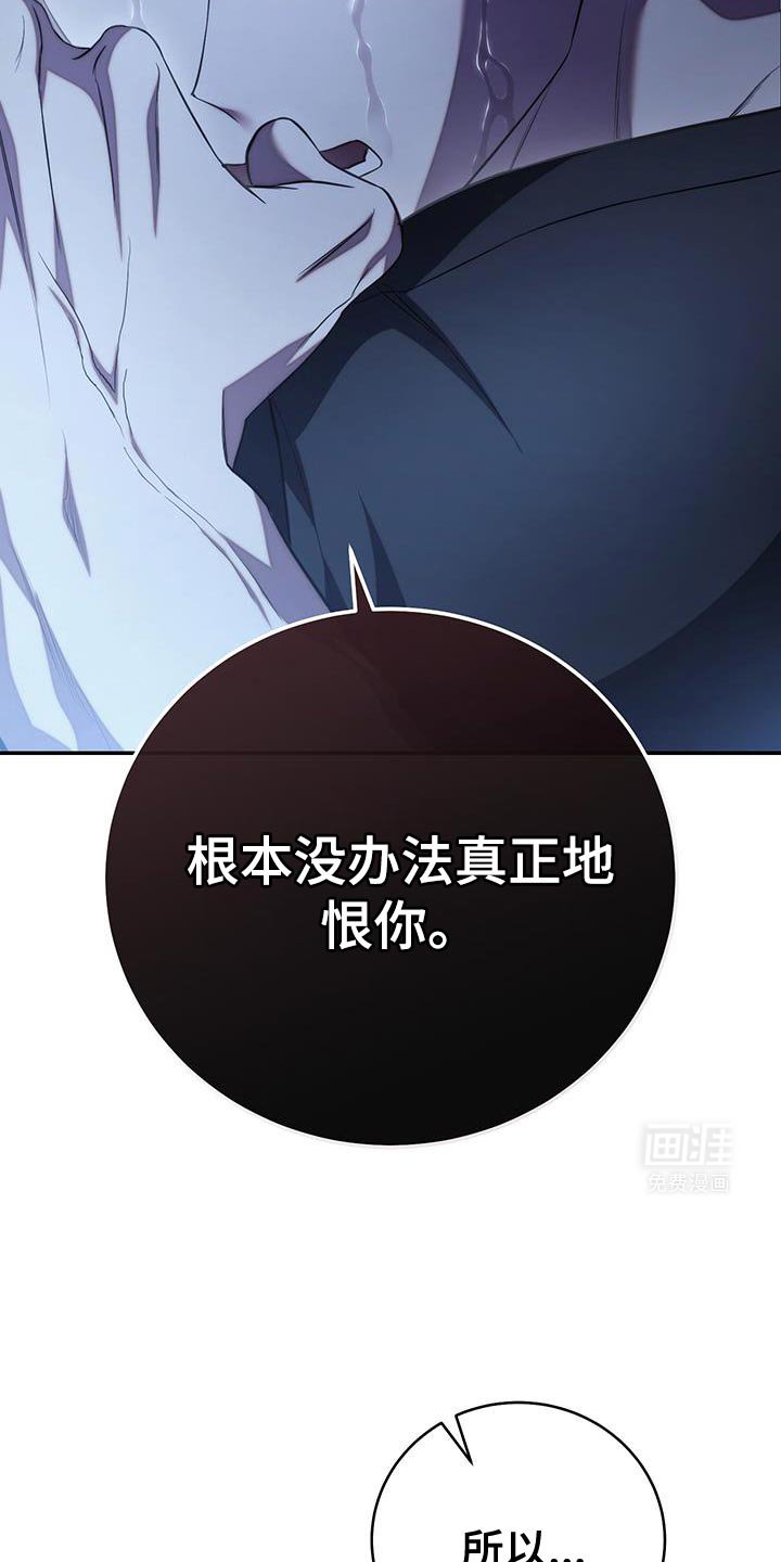 第70章：【第二季】现在还不行