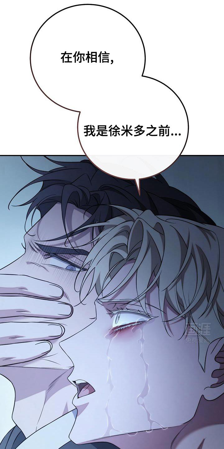 第70章：【第二季】现在还不行