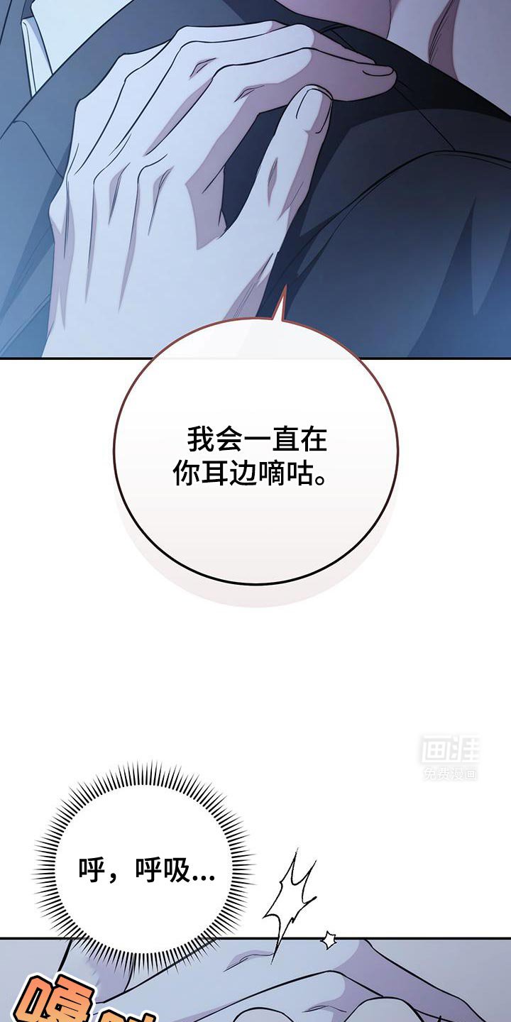 第70章：【第二季】现在还不行