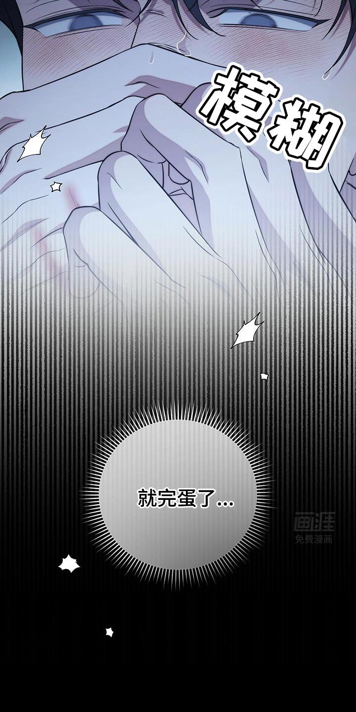 第70章：【第二季】现在还不行