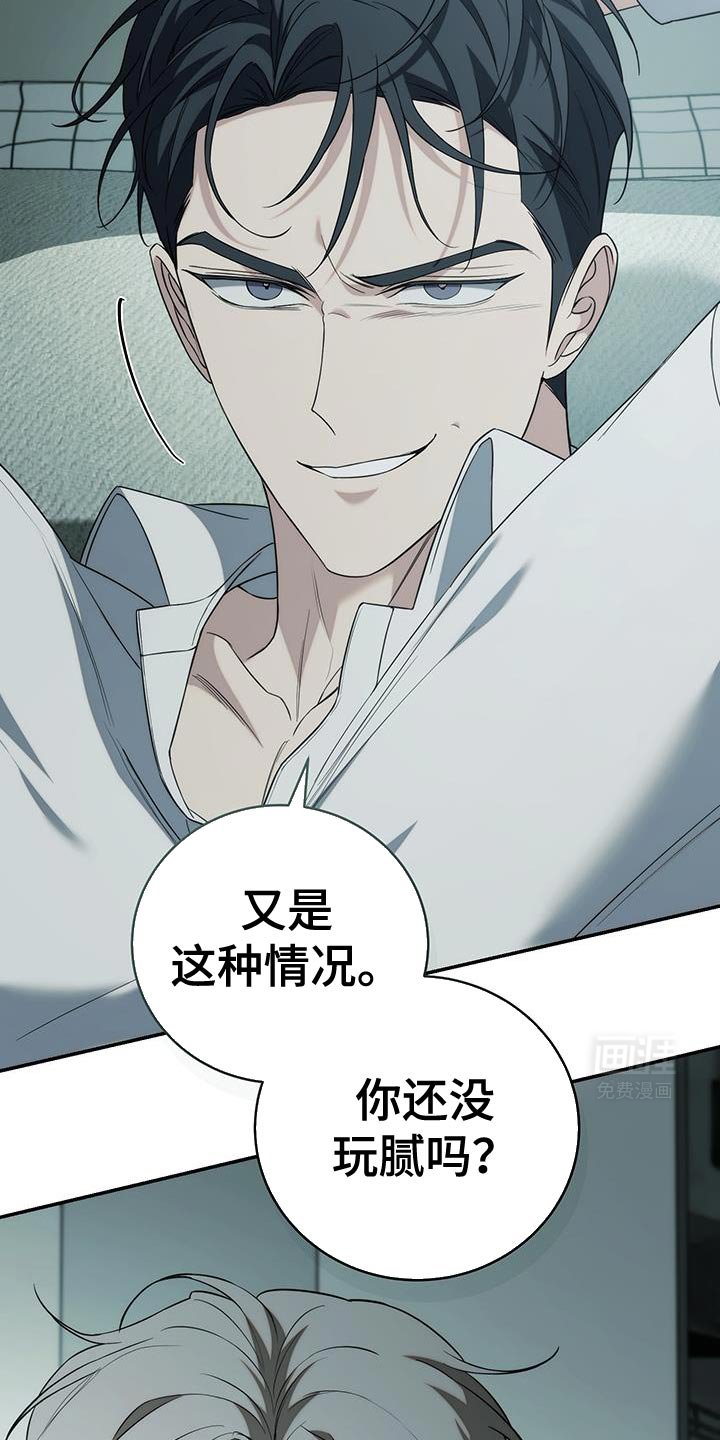 第71章：【第二季】我就不该相信你