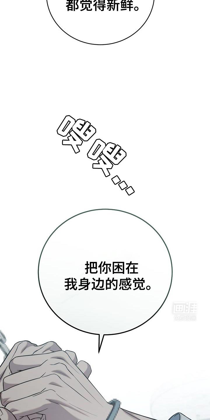 第71章：【第二季】我就不该相信你