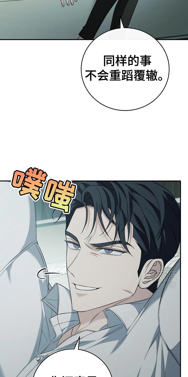 第71章：【第二季】我就不该相信你