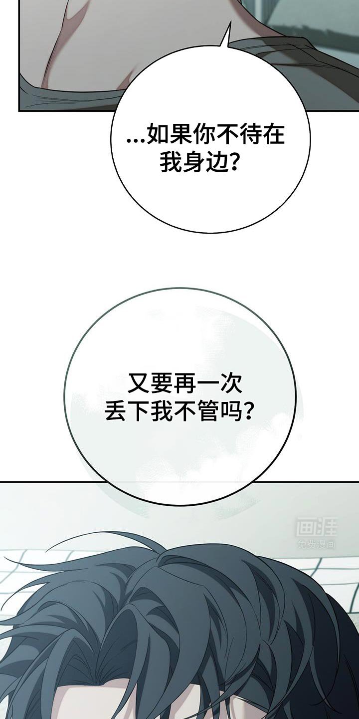 第71章：【第二季】我就不该相信你