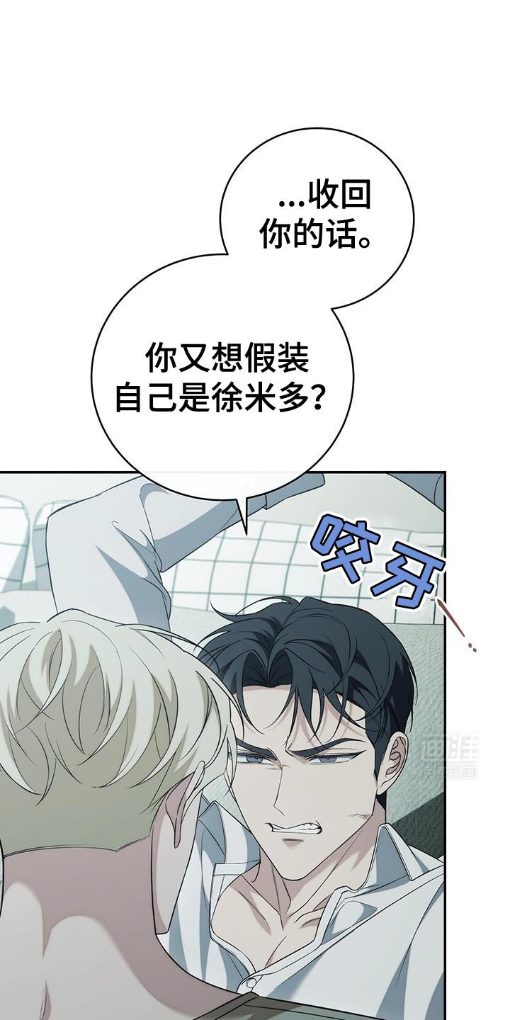 第71章：【第二季】我就不该相信你